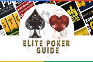 Elite Poker Guide Logo H