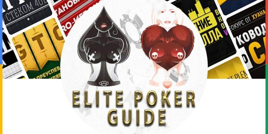 Elite Poker Guide Logo H