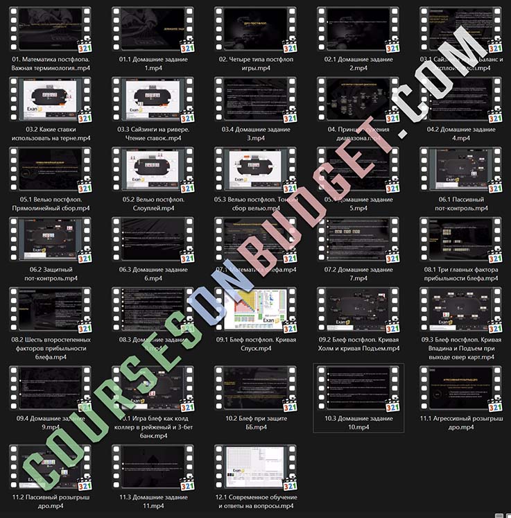 Exan13 Легкий постфлоп в МТТ Пруф